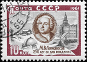 Na vcebarevn potovn znmce SSSR v nominln hodnot 10 kop vydan ke 250 vro narozen M. V. Lomonosova je uprosted jeho portrt, v lev sti vesnice,
ve kter se narodil, polrn ze, kterou prostudoval a v prav sti je moskevsk univerzita.
