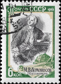 Na vcebarevn potovn znmce SSSR v nominln hodnot 6 kop vydan ke 250 vro narozen je M. V. Lomonosov za pracovnm stolem.